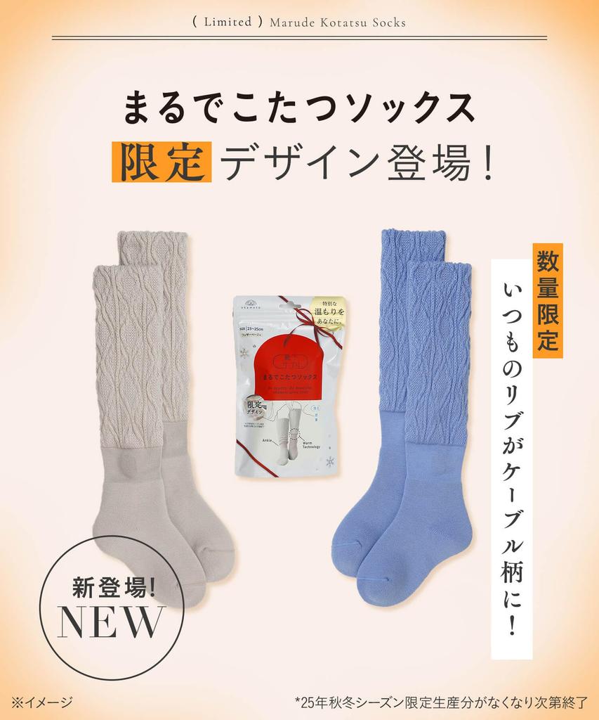 Okamoto Sock Just Like a Kotatsu Cold Cold Room Santan Sizes Supplement, Socks, Women's, Warm, Protection, Winter, Weather, Socks, Orange,