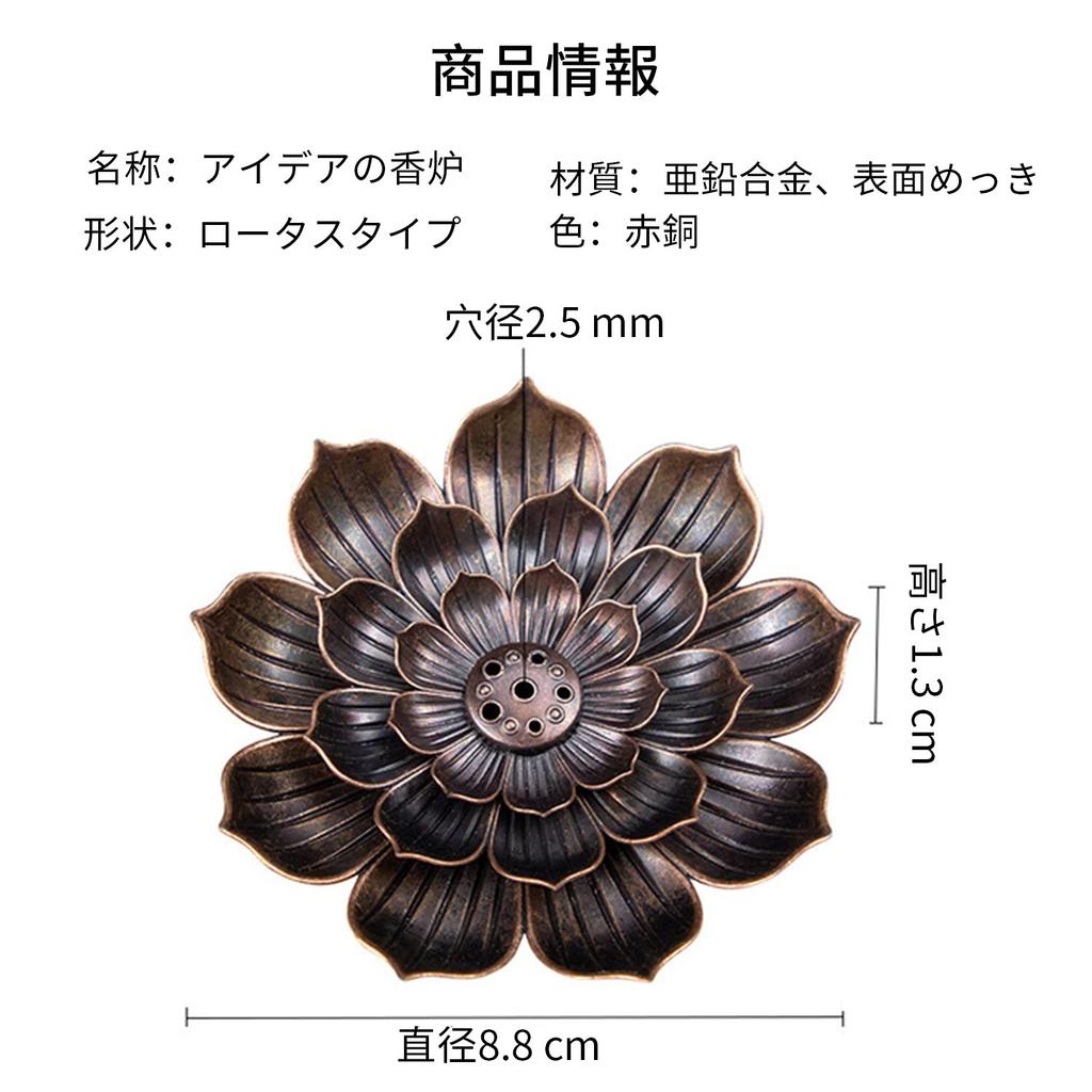 RICISUNG Incense Burner, Lotus Flower Incense Holder, Alloy Incense Burner, Incense Stick Holder, Buddhist Altar Plate, Incense Stand, Incense Stick