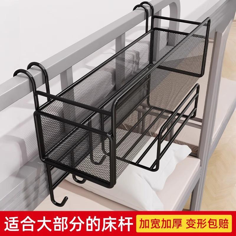 Overbed Hanging Storage Basket Dormitory Bedside Shelf Metal Hook-on Organizer Snacks Books Toiletries