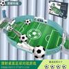 Children's Table Football Double Battle Table Parent-child Interactive Educational Game 3-6 Years Old 9 Boys Board Game Toy