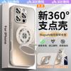 Applicable To Iphone11 Mobile Phone Case Magnetic Suction Rotating Bracket Matte 1111Promax Protective Cover All-inclusive Anti-drop