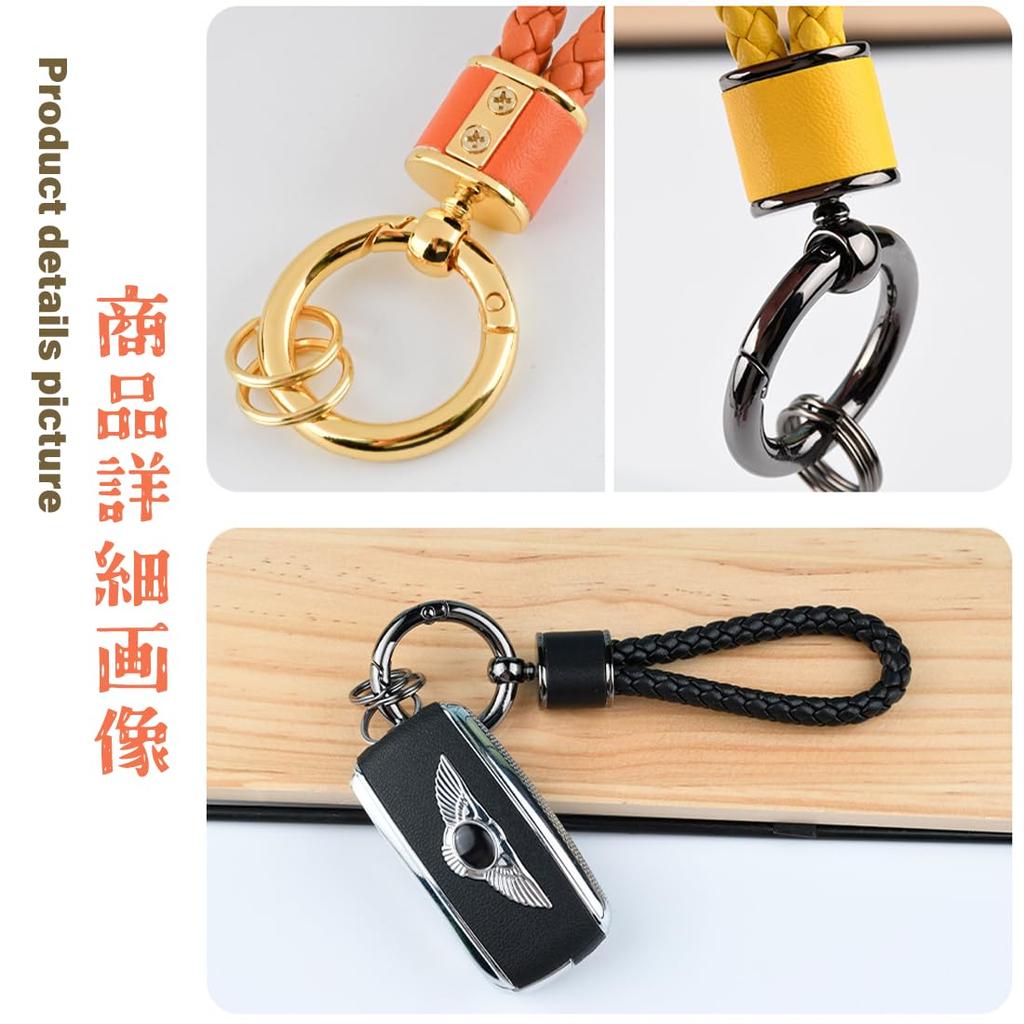 MOPCONY Key Chain, Car Carabiner, Leather, Braided Bicycle, Keychain, Stylish, Includes Key Ring, Men's,