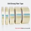 Fiberglass High-Tensile Single-Sided Grid Tape with Strong Adhesion
