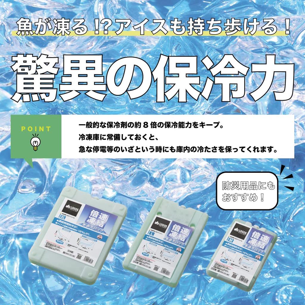 LOGOS Ice Pack Disaster Made In Japan [Amazon.co.jp Exclusive] Packs, Double-Speed Freezing, Sub-Zero XL, 2-Pack, Long-Lasting, Preparedness,