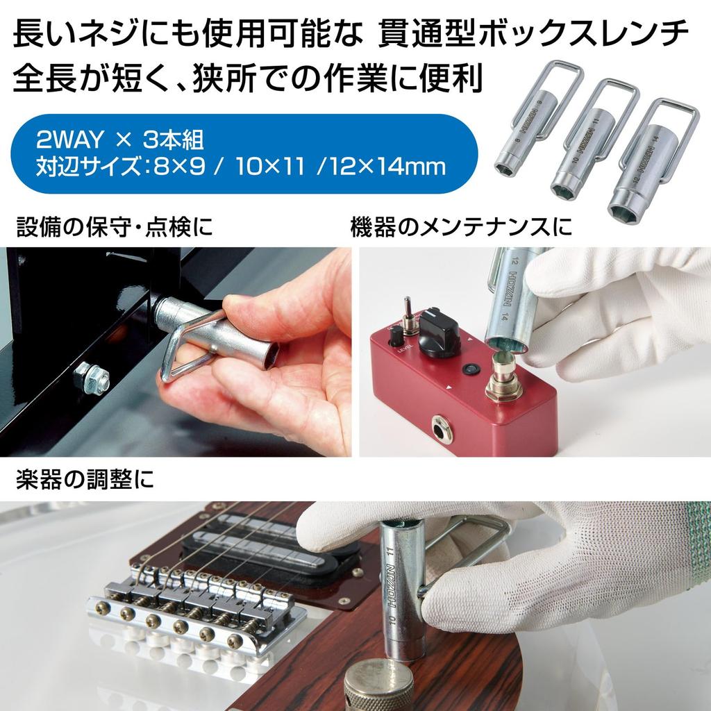 HOZAN Box Wrench Set with 6 sizes for reaching tight Extremely compact for increased work Ideal for disassembling and assembling audio and measuring