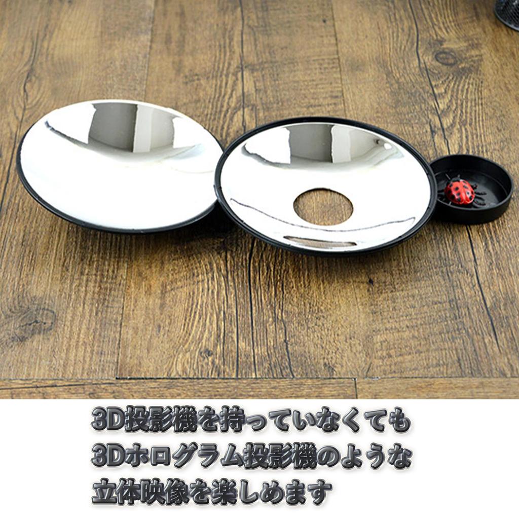 Hyack 3D Hologram 3D Levitation 3D Mirror Scope Concave Mirror Experiment Illusion Creation Wonder (Ladybug)