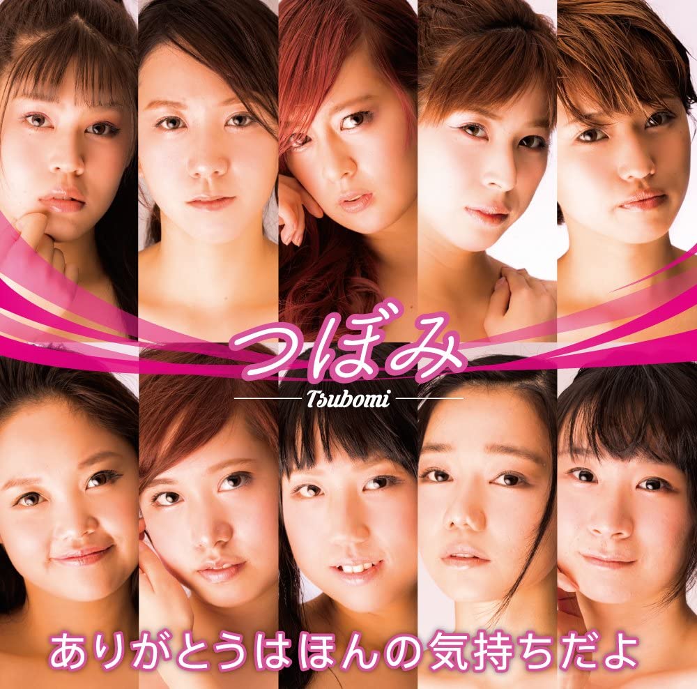 

CD TSUBOMI - Thank you is just a feeling (Type-A YRCN90264 Japan ObiPop Used