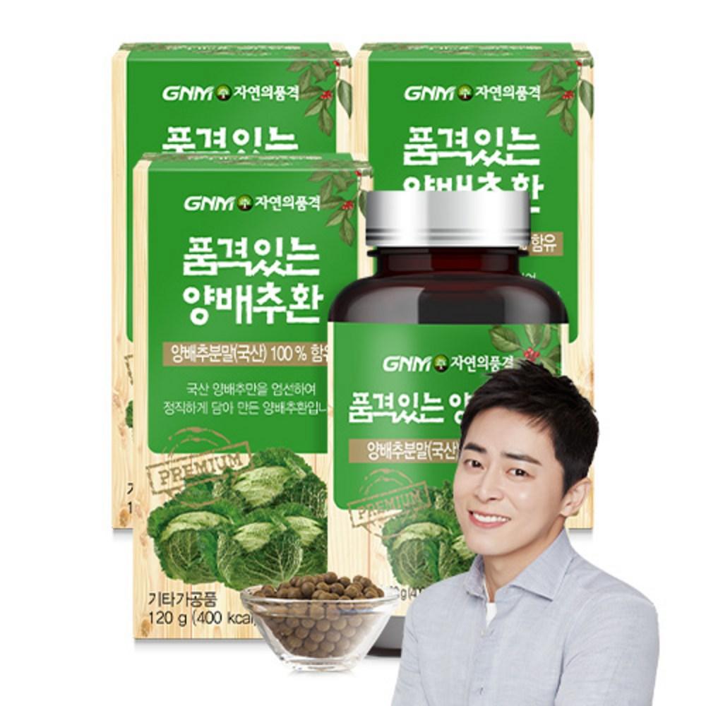GNM Nature's Dignity Premium Cabbage Pills 120g 3 Pcs