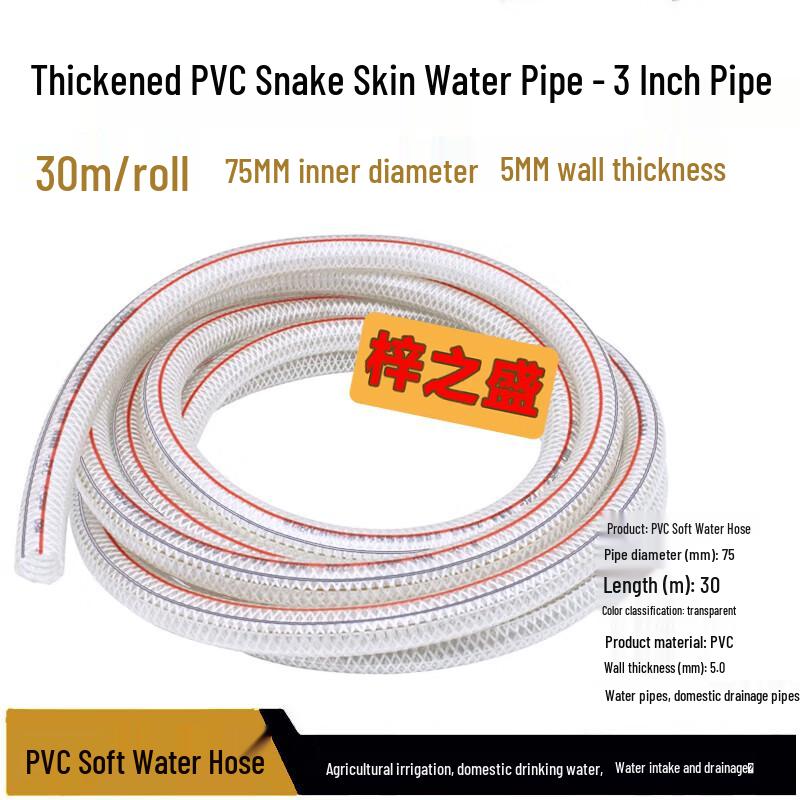 Multi-Purpose Flexible PVC Water Hose