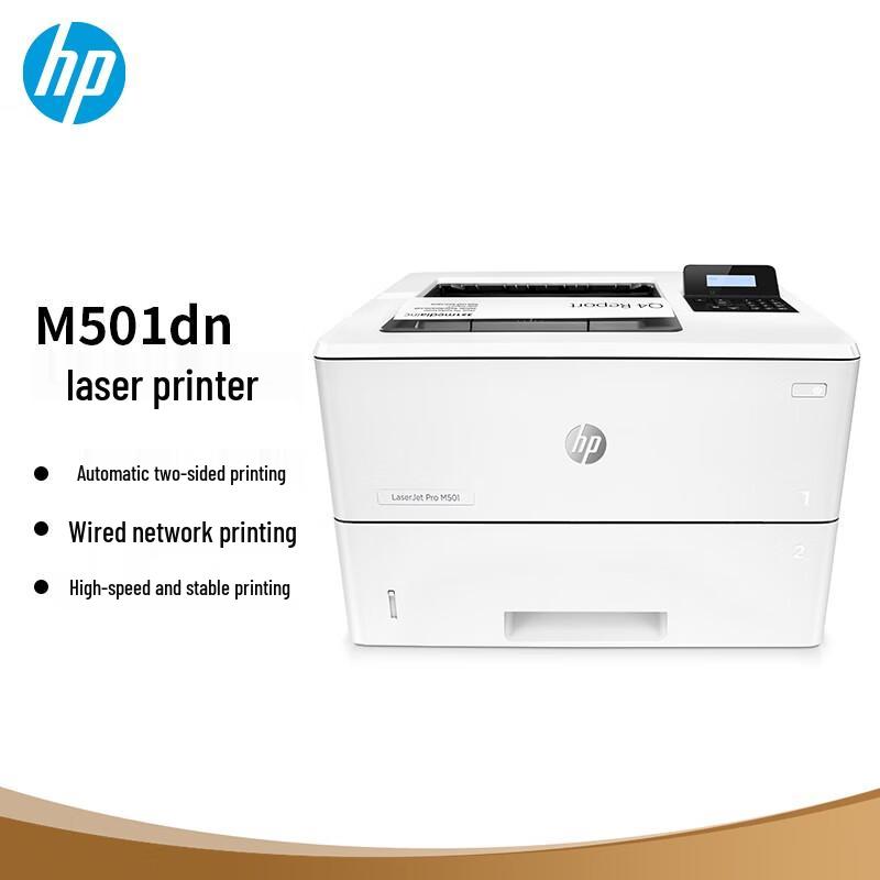 

HP M501dn Black & White A4 Laser Printer CN plug (adapter included)