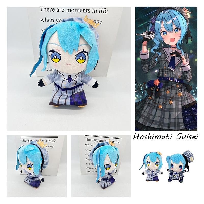Suisei Hoshimachi Hololive Plush Toy Stuffed Dolls Pillow Cushion Decor Gift Kid
