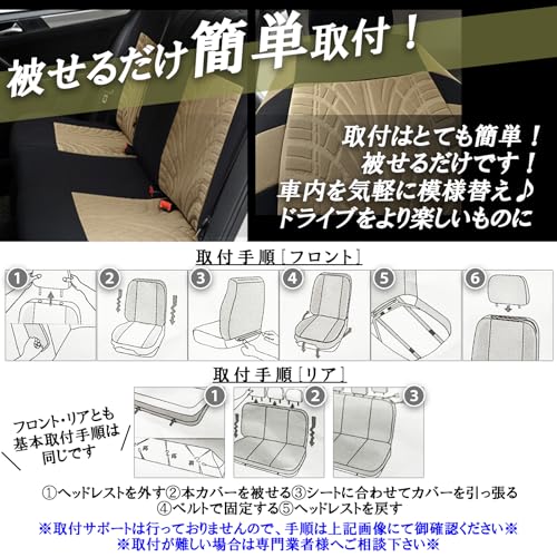 RiNan. Universal Car Seat Covers for Kei Cars, Mira e:S, N Box, Hustler, and Alto, Stretchable, Stain-Resistant, and Fade-Resistant, Full Seat Set, Be