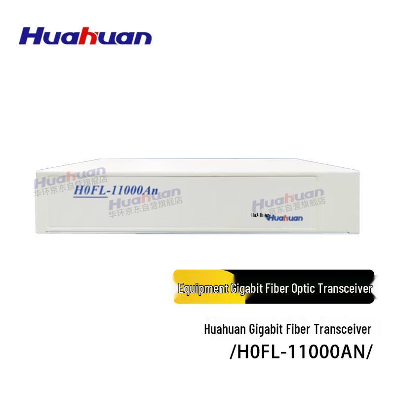 Huahuan Gigabit Fiber Optic Transceiver