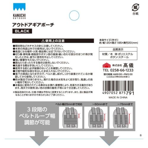 Takagi KANUCHI OUTDOOR Outdoor Gear Pouch Black Accessory Case 3 Levels Adjustable Belt Loop Width Camping Leisure Belt Loop Waist Pouch Mini Pouch Po