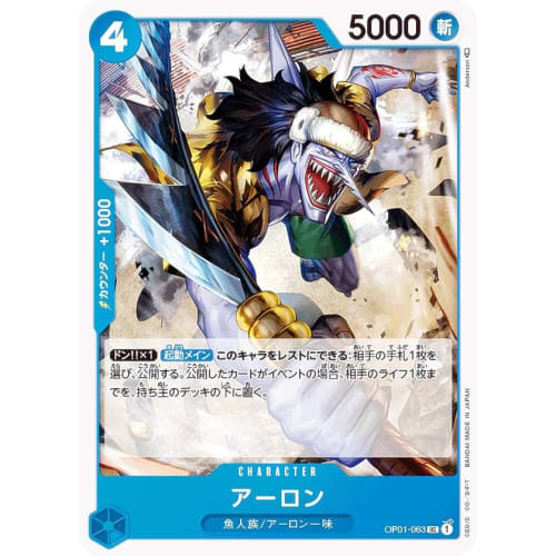 One Piece Card Game OP01-063 Arlong (U Uncommon) Booster Pack ROMANCE DAWN (OP-01)