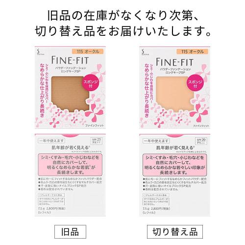 Sofina Fine Fit Powder Foundation Long Keep SP 115 Ocher 1 Piece