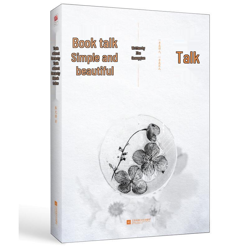Selected Classic Chinese Literary Works