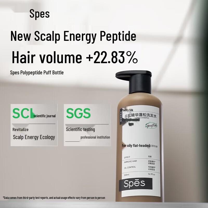 Spes Polypeptide Volumizing & Oil Control Shampoo