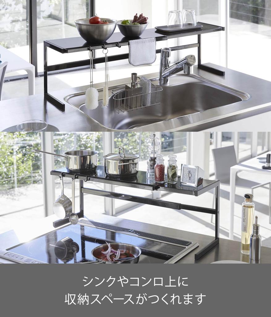 Yamazaki Extendable Kitchen Support Rack, Black, Approx. W54-92cm x D22.5cm x H25cm, Tower Extendable Support Rack, Kitchen Storage Rack, Model 4481