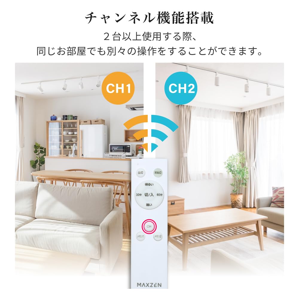 MAXZEN Ceiling Light, 12-tatami mat room size, Dimmable LED Night Light, Long Life, Bright, Energy-Saving, Remote Control, Timer Function, Memory