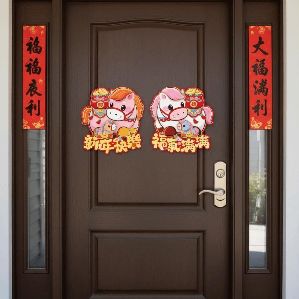 God of Wealth 2026 Horse Year Door Sticker Bronzing Fu Character Sticker  Home Living Room