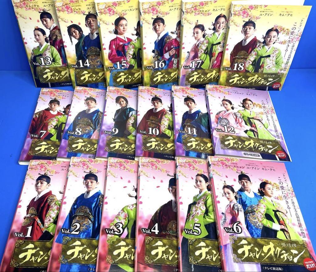 [USED] Jang Ok-jung Jang Hee-bin DVD 18 volumes Kim Tae-hee / Yoo Ah-in