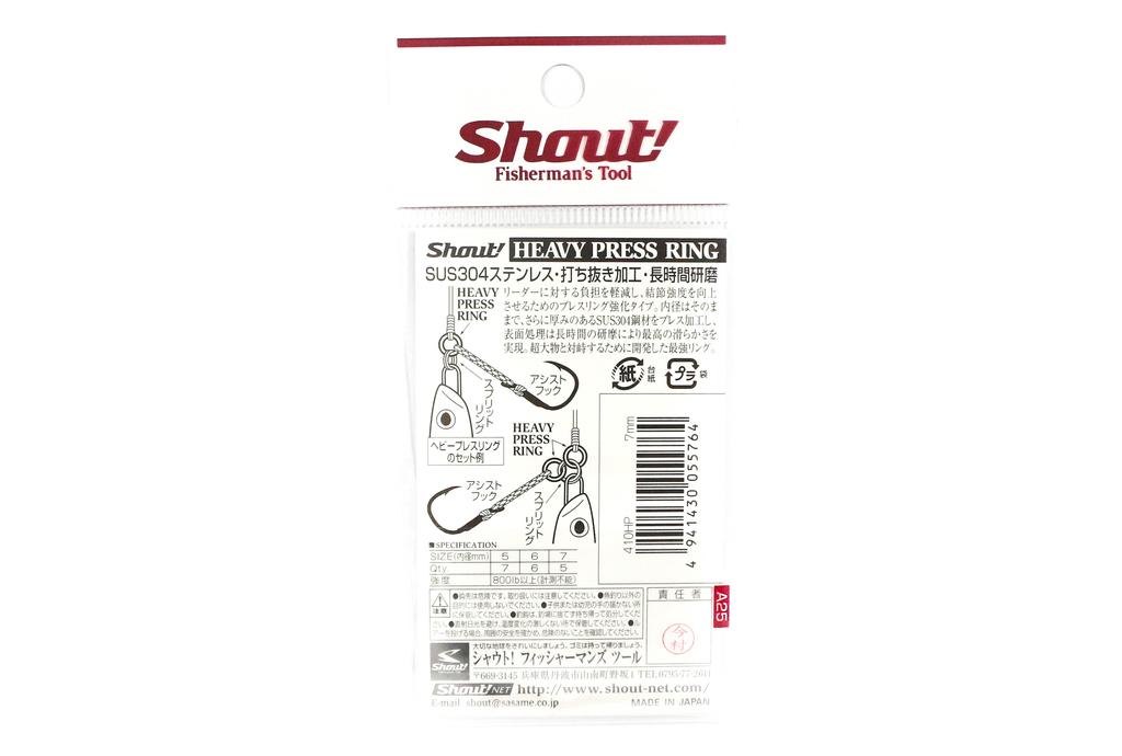 Shout 410-HP Heavy Press Ring Heavy Duty Solid Ring Size 7 mm (5764)