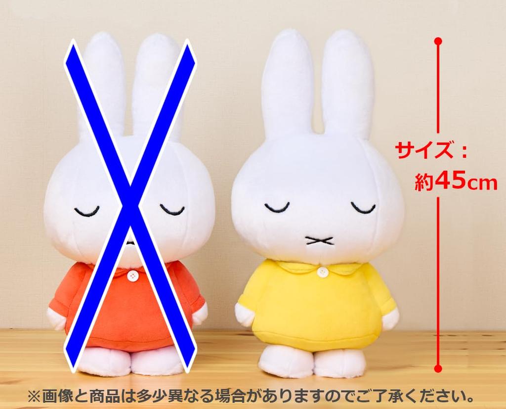Miffy Extra Large Plush Toy Sleeping Ver. 1 Type [Bruna Yellow]