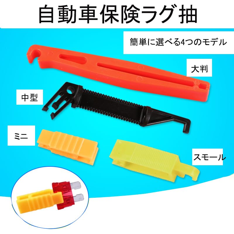 Car Fuse Clip Remover Tool Set of 4 Pieces Anti-Slip Design Plastic Compact Portable