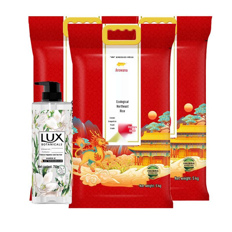Lux Botanical Freesia Shower Gel & Northeast Rice Bundle