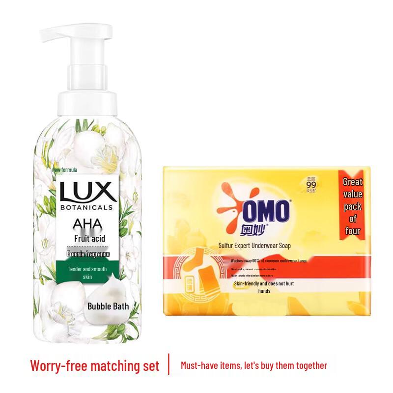 LUX Freesia Shower Gel & OMO Antibacterial Underwear Soap Bundle