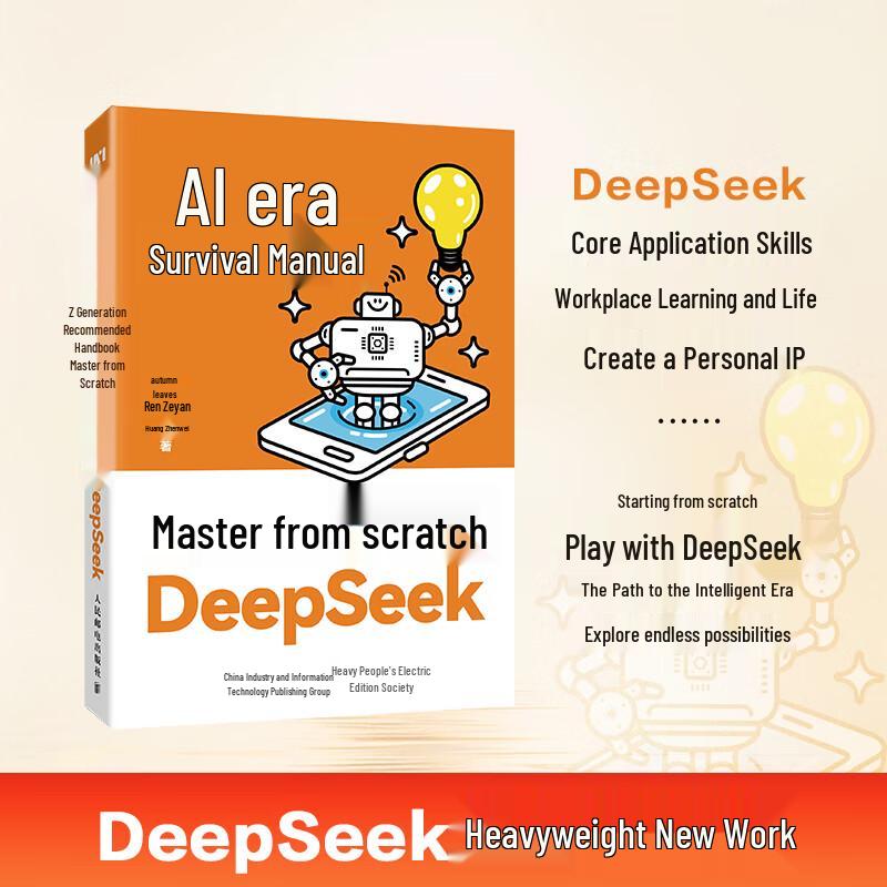 DeepSeek and AI Era Handbooks