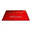 Lao Bao Jia Commercial Entrance Mat