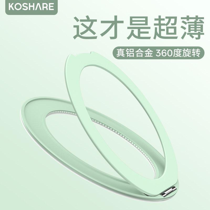 Rotary Decompression Portable Invisible Back Sticker Fixed Multi-function Magnetic Suction Metal Hollow Mobile Phone Holder Car Universal