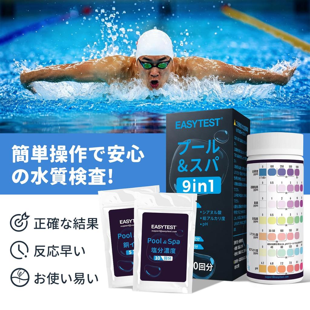 EASYTEST 9-in-1 Pool & Spa Water Test Strips Free Chlorine, Total Chlorine, Bromine, Cyanuric Acid, Alkalinity, pH, Salt, Copper Test Kit
