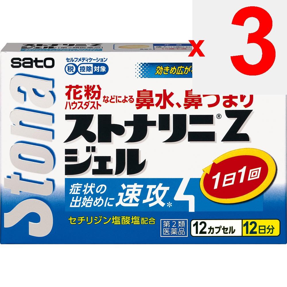 Sato Stonarini Z Gel 12 capsules Anti-Allergy Medication (Once Daily) Efficacy: Alleviates the following nasal allergy symptoms caused by pollen, hous
