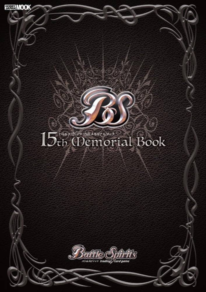 Battle Spirits 15-й Юбилейный Книга (ХОББИ ЯПОНИЯ МУК)