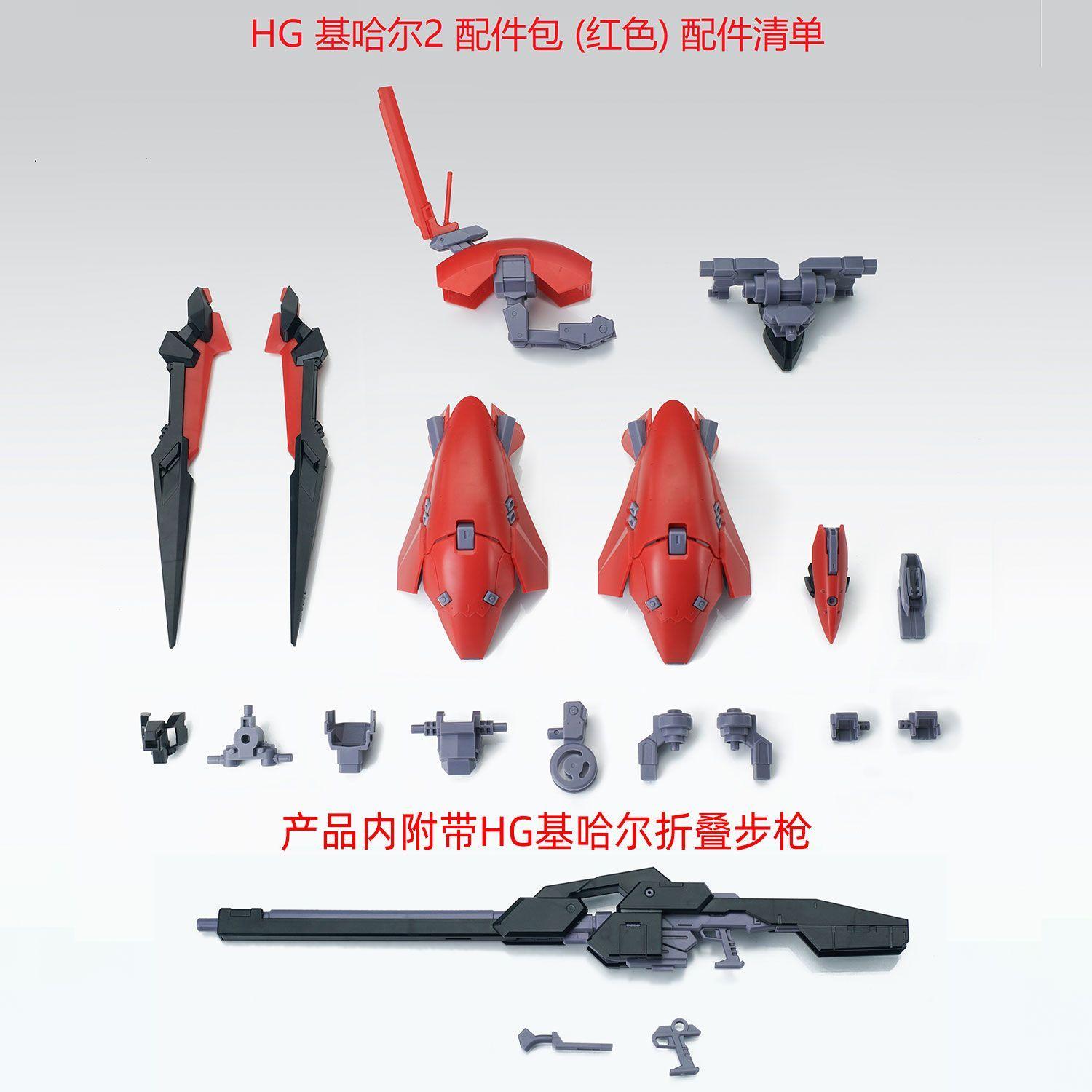 

Hot TR-6 Wondwart Modified Parts ARZ-124KH Kehaar Model Accessory Part Toy Assembly Kit EW AOZ HG HGUC II 1/144 Play Entertaining Safe Kid Friendly No Box