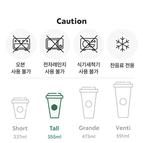 Starbucks – BÉBÉDPINO Stacking Cup Set (4P)
