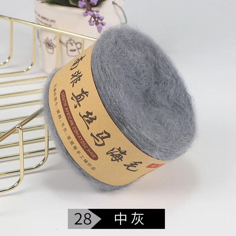 1Pcs 50g Mohair Fine Wool Thread Wholesale Special Shawl Scarf Jacket Cashmere Thread Hand-woven Crochet Material Package