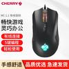 CHERRY MC1.1 Wired RGB Mechanical Gaming Mouse
