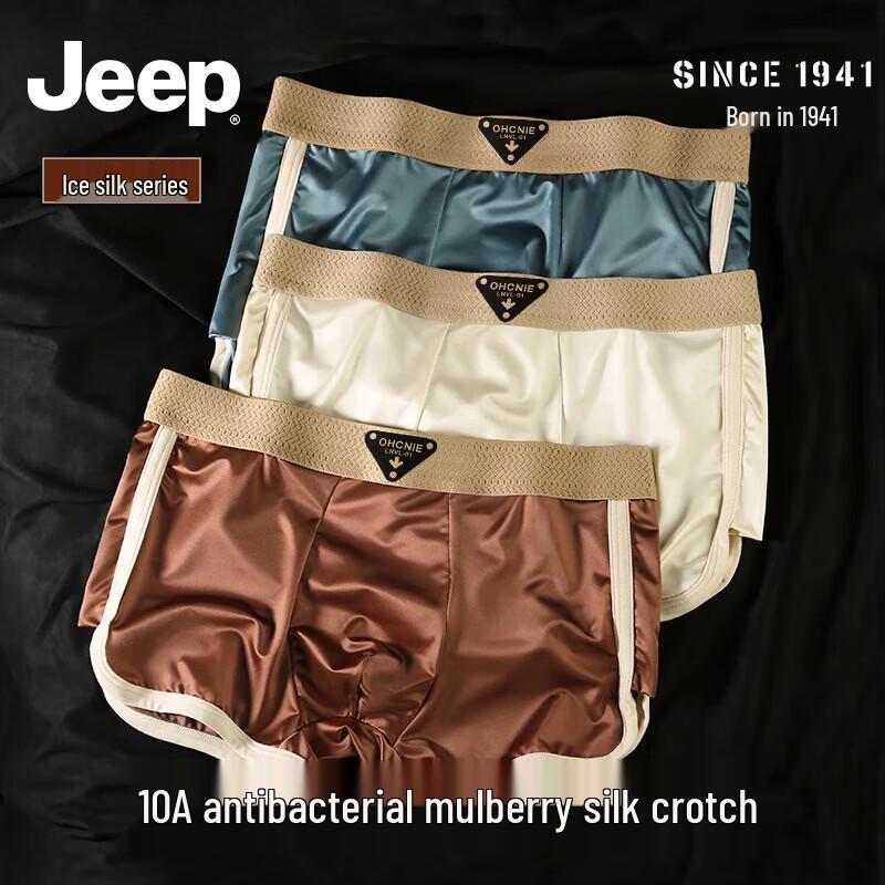 

JEEP Men s Ice Silk Breathable Antibacterial Boxer Briefs 3-Pack 3XL