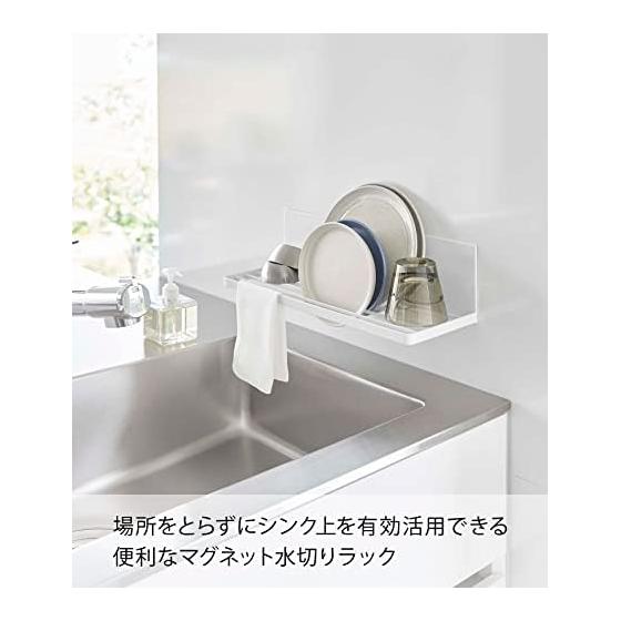 Yamazaki Jitsugyo 3781 Magnetic Drainer Rack White Approx. W42.4 X D14.2 X H12cm Tower Drainer Tray Kitchen Shelf Space Saving with Hook