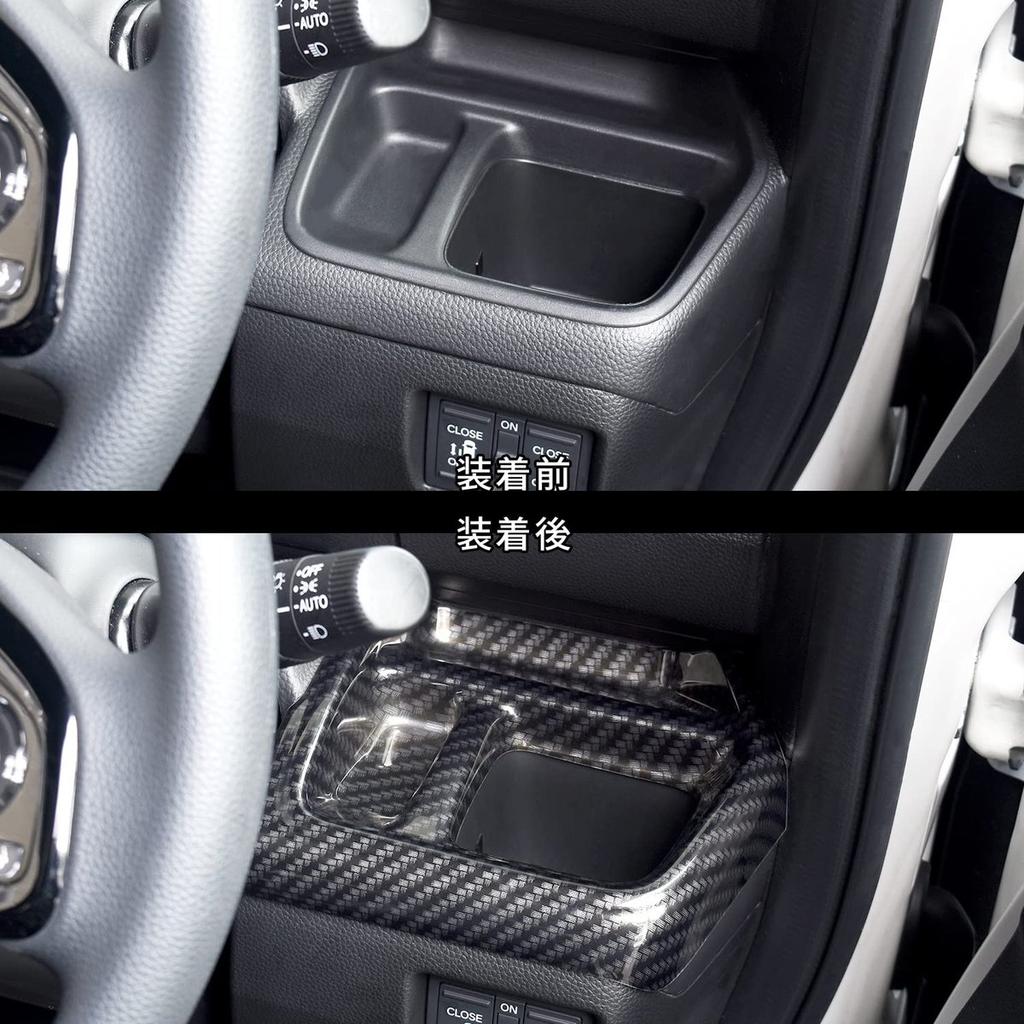 Панель держателя стакана водителя SecondStage для Honda N-BOX JF3/JF4, цифровой карбоновый вид