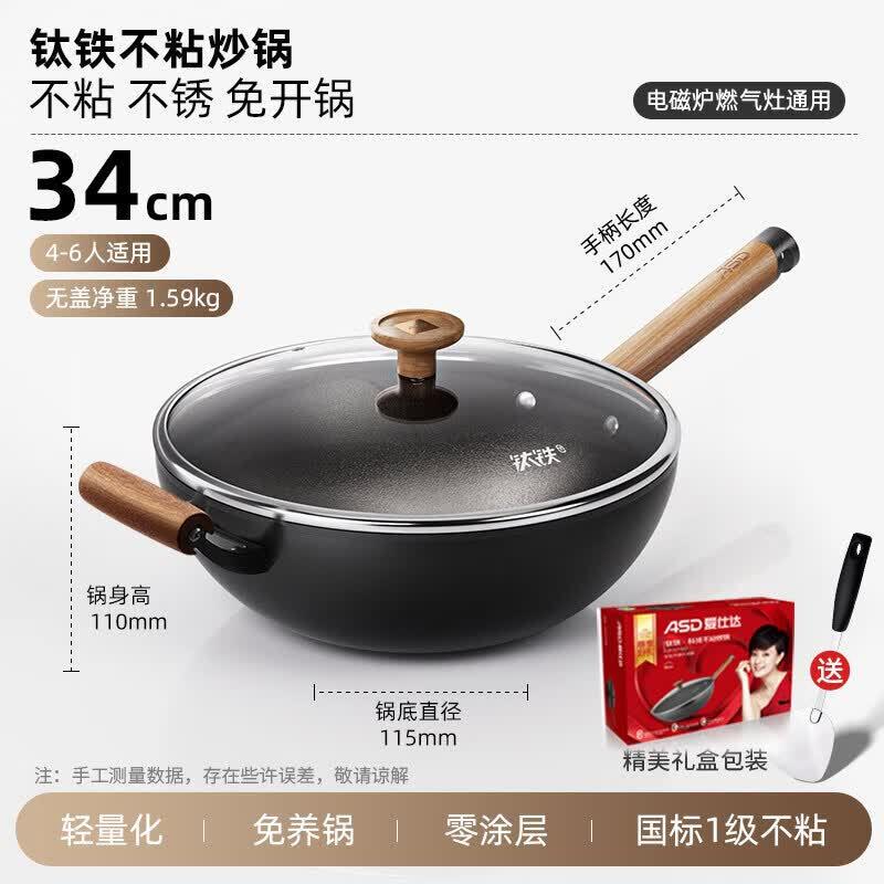 ASD Titanium Non-Stick Iron Wok