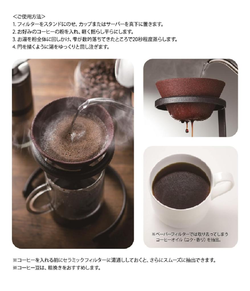 Ishigaki KOCREA Coffee Ceramic Filter & Stand Set, Circle, Black, 4496