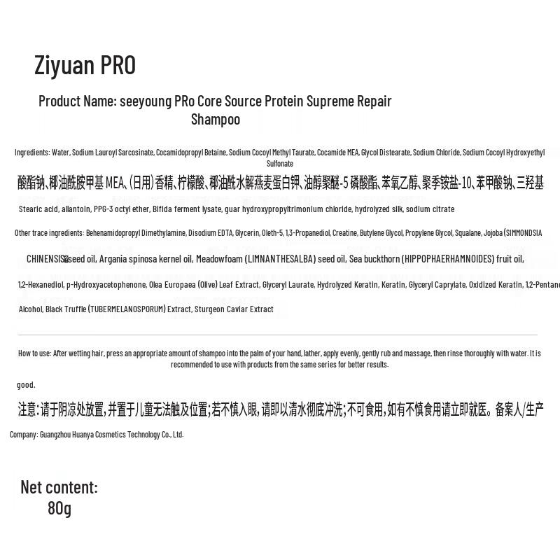 SEE YOUNG PRO Super Peptide Repair Shampoo