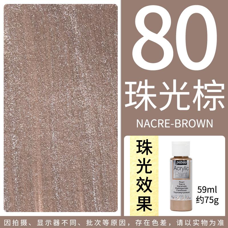 PEBEO DECO Acrylic Paint 59ml/Bottle Bright Pearlescent Color for Ceramics, Wall Painting, Plastic, Wood, Metal, Textiles