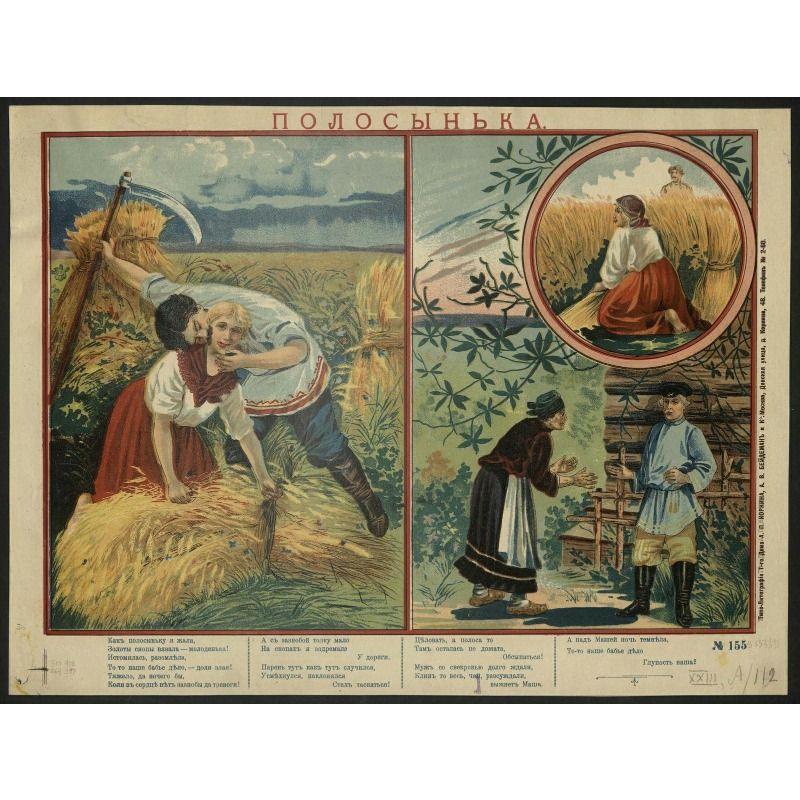 Metal Wall Poster, Agricultural Art, Decorative, 20x30cm