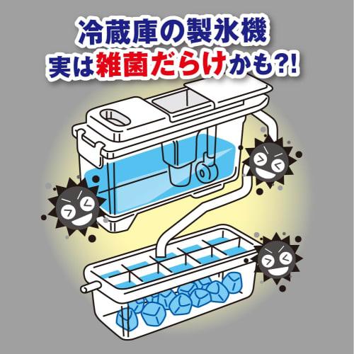 Pop It In the Tank! Ice Maker Cleaner, Made In Japan, 6-month Long-lasting Effect, Sterilizing, Antibacterial, and Deodorizing. Ice Maker, Automatic I